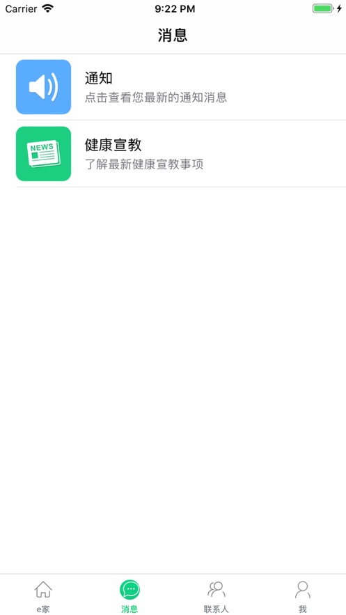 健康北辰app v6.4.4 安卓版