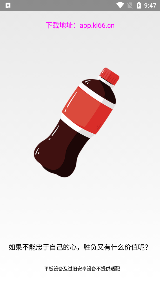 可乐助手5.1.2 v5.1 安卓版