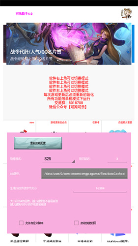 可乐助手5.1.2 v5.1 安卓版