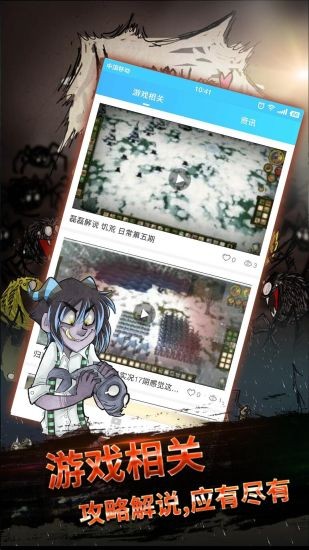 饥荒盒子下载手机版最新版 v2.1.5646 安卓版