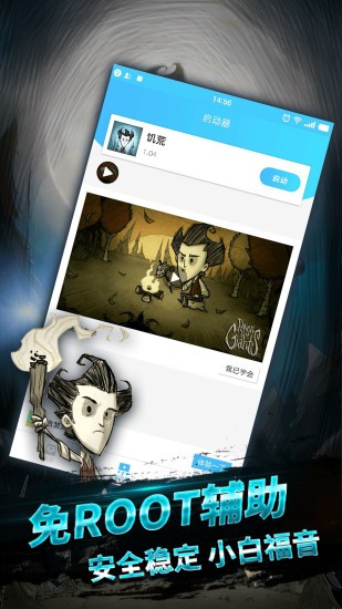 饥荒盒子下载手机版最新版 v2.1.5646 安卓版