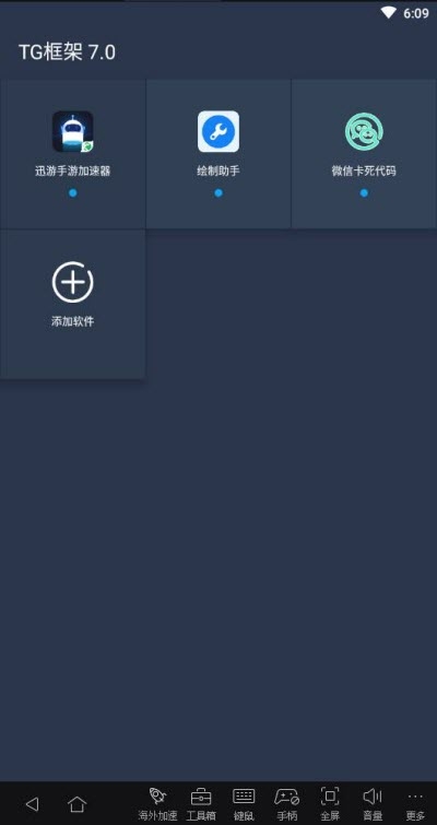 王者框架7.1下载安装 v1.66.00 安卓版