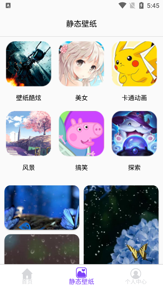 一键换图标app v3.28.139 安卓版