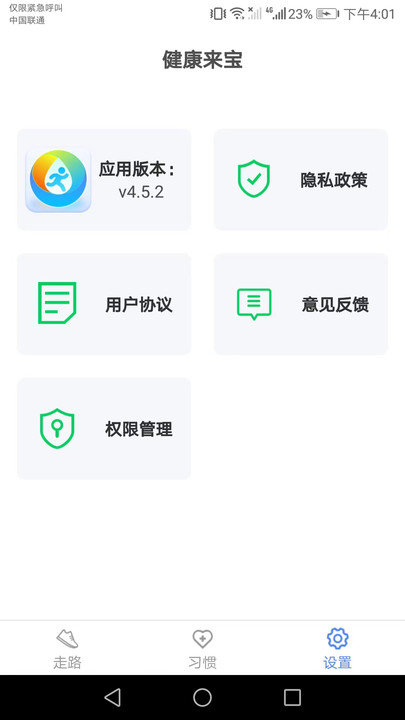 健康来宝app v4.6.3 安卓版