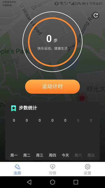 健康来宝app v4.6.3 安卓版