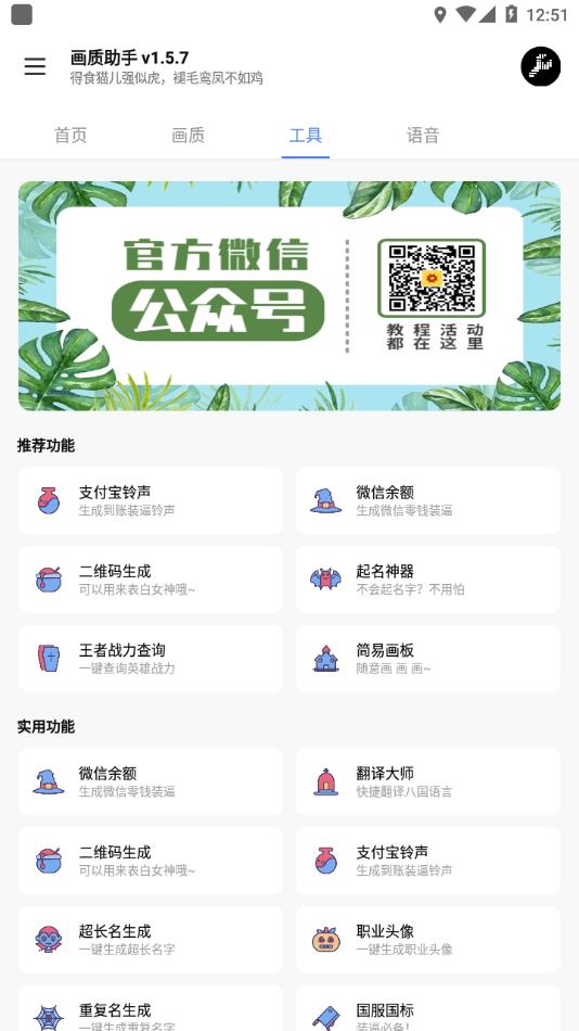 画质助手2022最新版下载 v1.5.7 安卓版