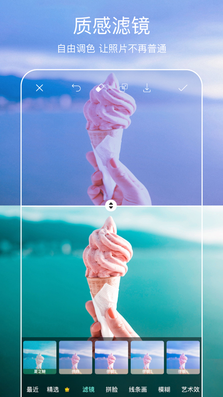Picsart美易照片编辑app v17.9.53 安卓版