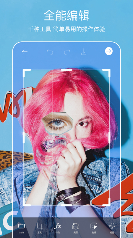 Picsart美易照片编辑app v17.9.53 安卓版