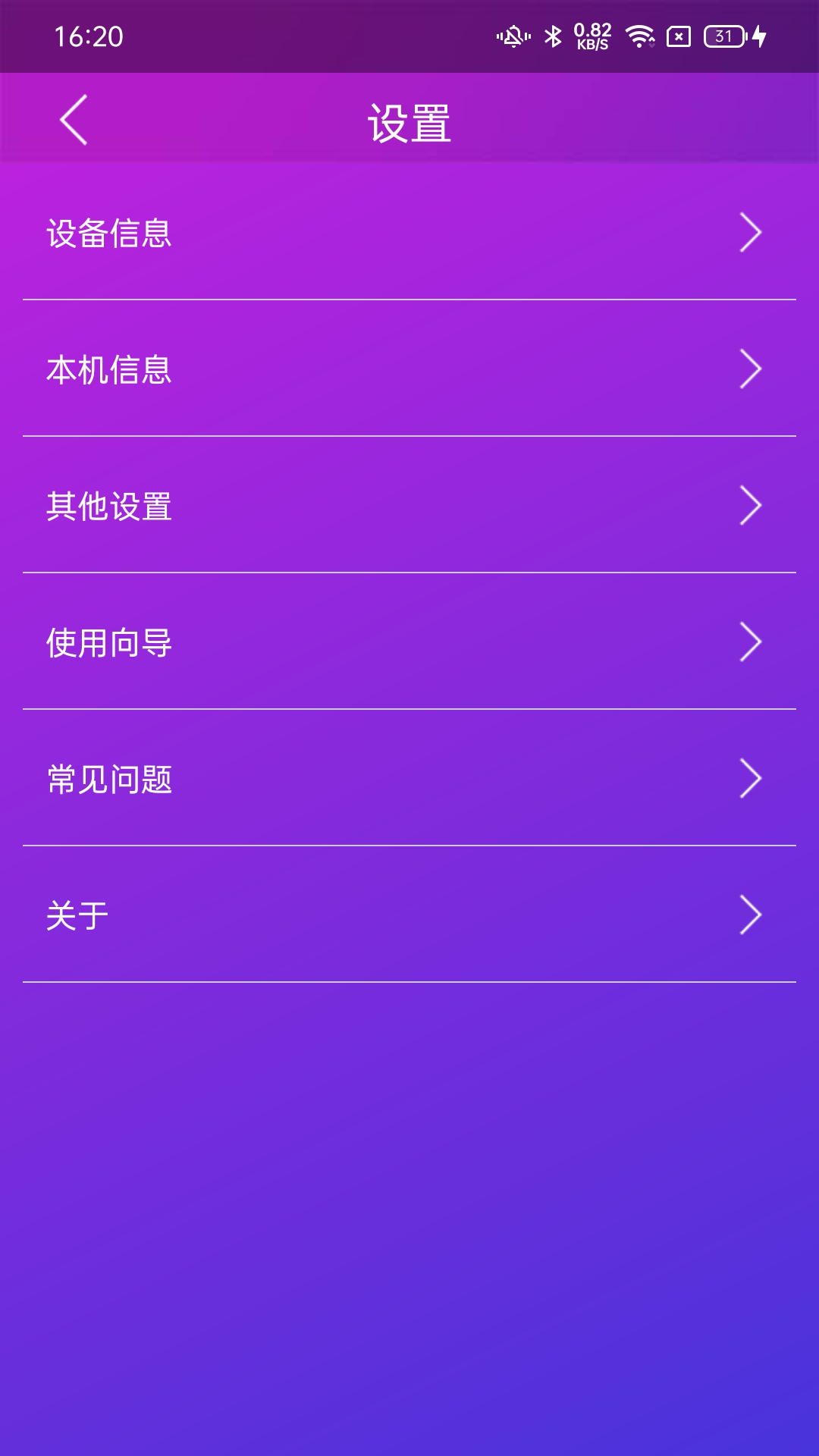 智游精灵官方最新版本 v3.8.19 安卓版