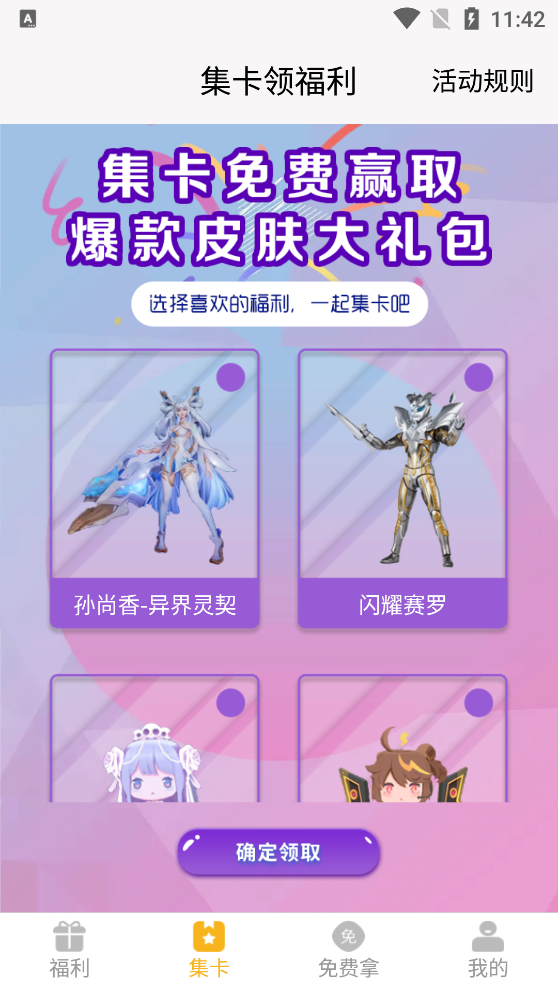 福利猫极速版app v1.1.8 安卓版