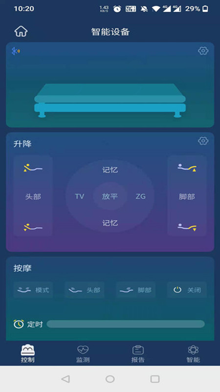 梦享睡眠app v1.0.9 安卓版