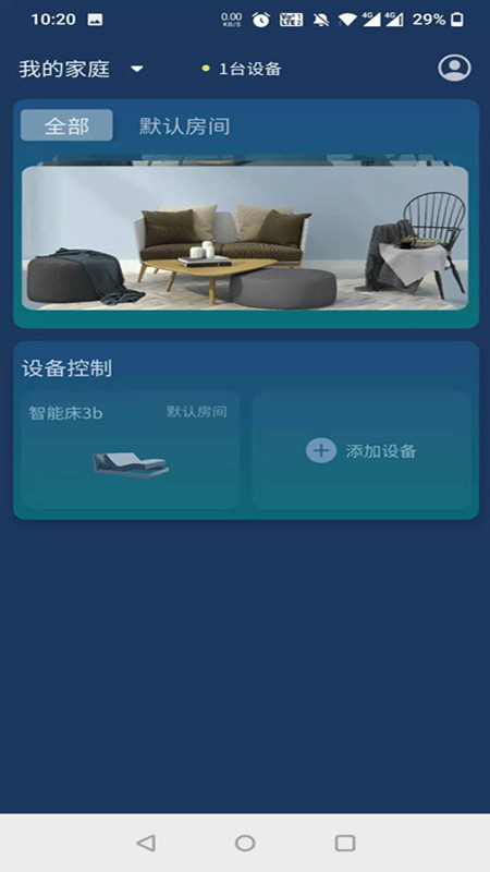 梦享睡眠app v1.0.9 安卓版