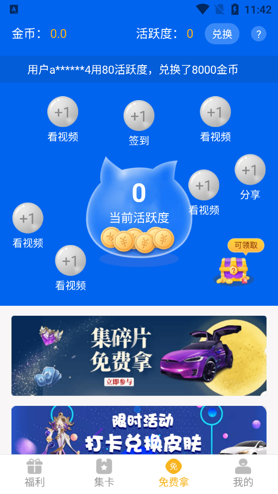 福利猫极速版app v1.1.8 安卓版