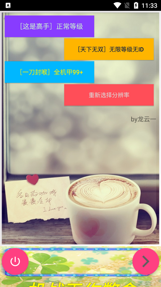 机战王作弊盒app v4.6 安卓版
