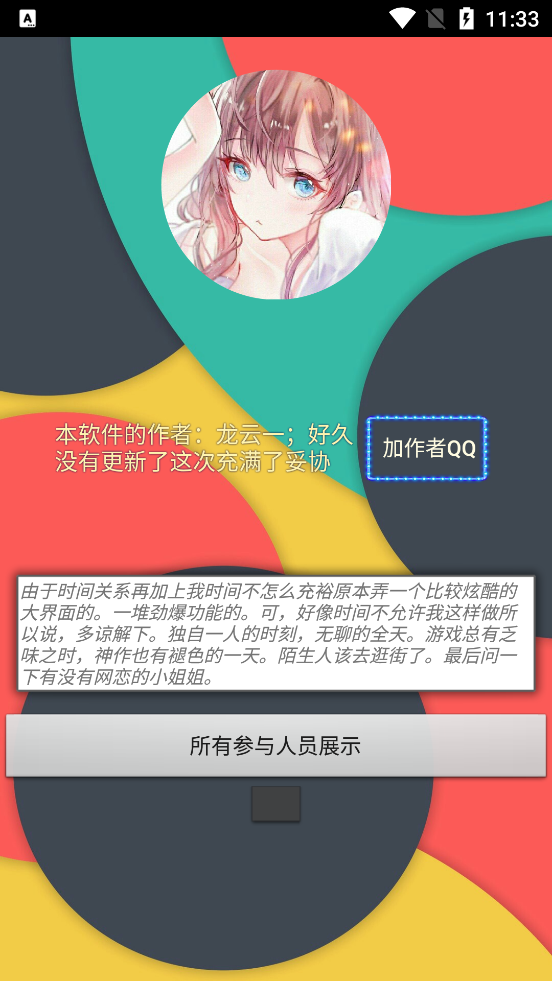 机战王作弊盒app v4.6 安卓版