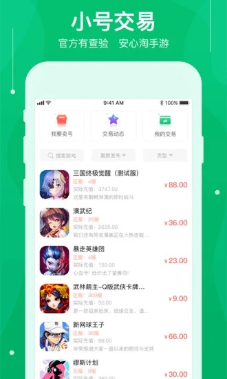 可盘游戏APP v1.7.6 安卓版