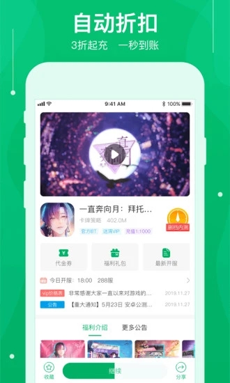 可盘游戏APP v1.7.6 安卓版