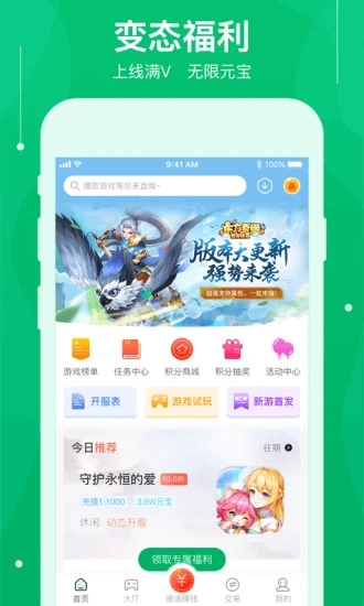 可盘游戏APP v1.7.6 安卓版