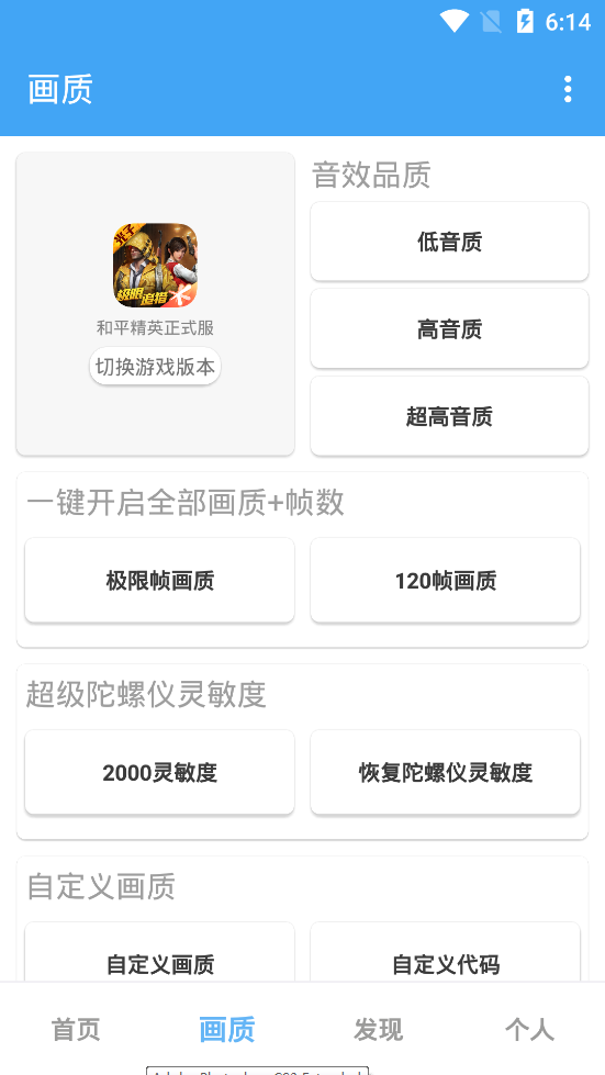 唯梦工具箱app v.10.7 安卓版
