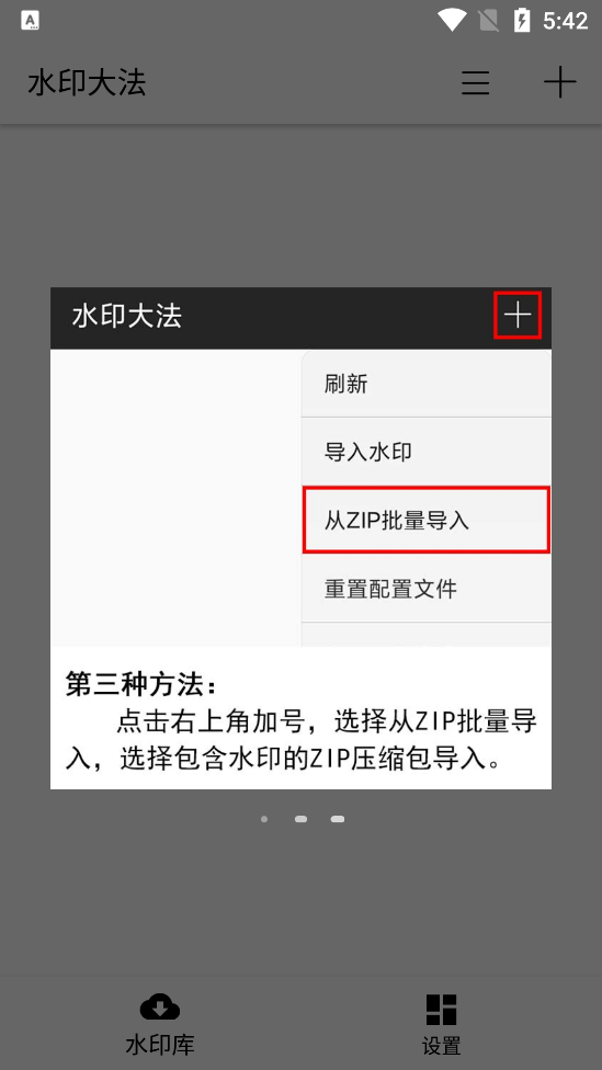 水印大法app v3.2.0 安卓版