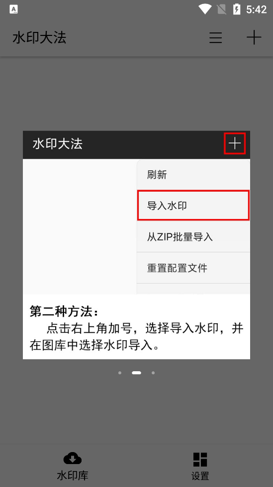 水印大法app v3.2.0 安卓版