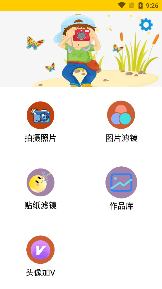 莱卡相机app v1.0.0 安卓版