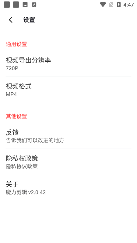 魔力剪辑app v2.0.42 安卓版