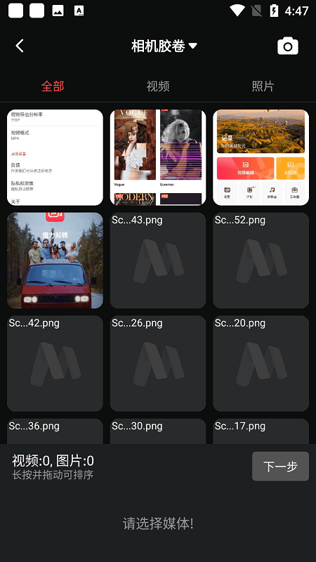 魔力剪辑app v2.0.42 安卓版