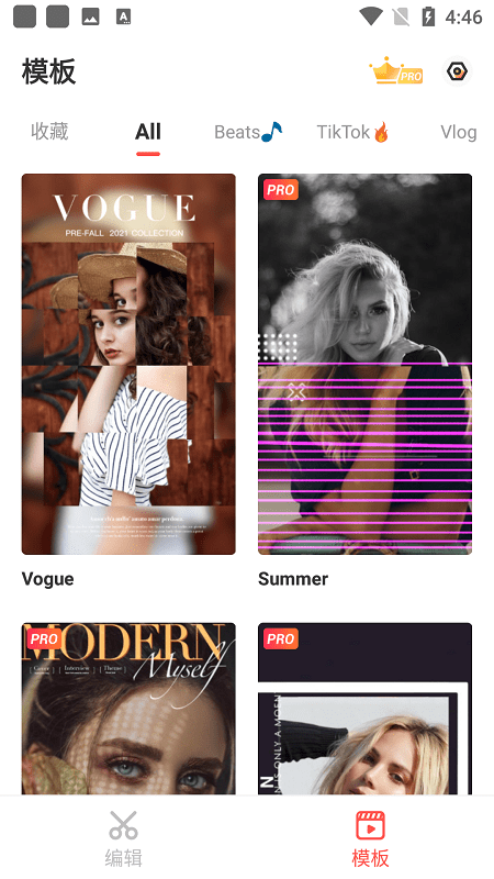 魔力剪辑app v2.0.42 安卓版