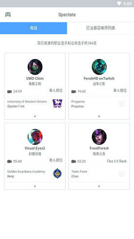 opgg英雄数据查询app v6.2.3 安卓版