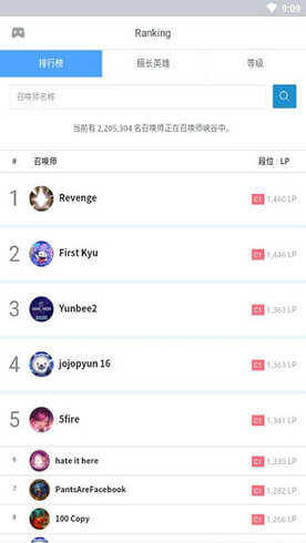 opgg英雄数据查询app v6.2.3 安卓版