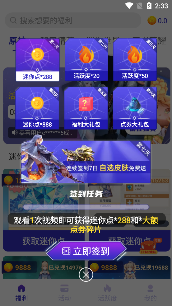 皮肤大亨app免费领皮肤 v1.8.5.0 安卓版