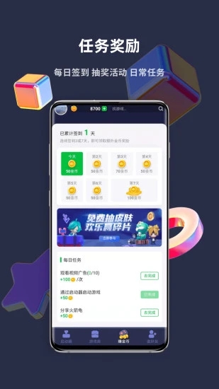 火箭龟app下载安装 v2.5.9 安卓版