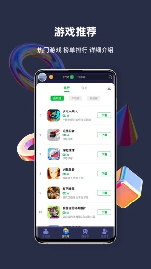 火箭龟app下载安装 v2.5.9 安卓版
