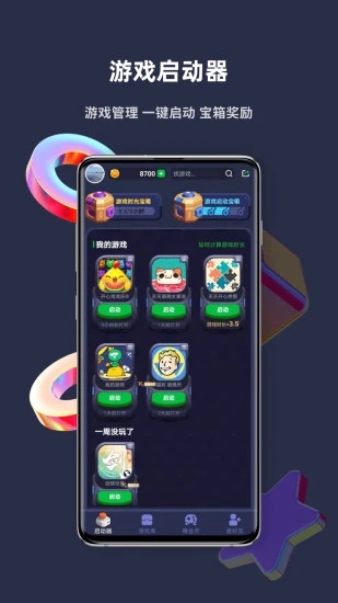 火箭龟app下载安装 v2.5.9 安卓版