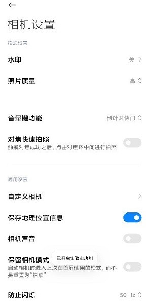 小米相机app v5.0.0 安卓版