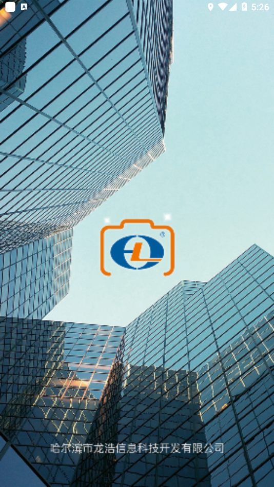 龙浩经纬拍APP v1.3.8 最新版