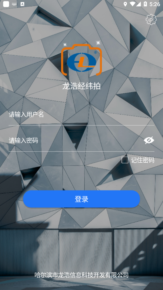 龙浩经纬拍APP v1.3.8 最新版