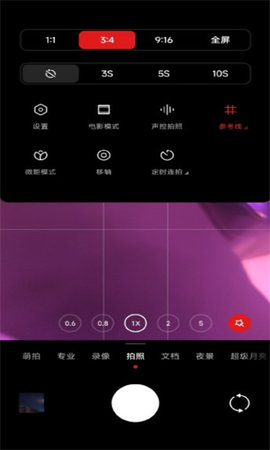 徕卡水印相机app v4.3.004660.0 安卓版