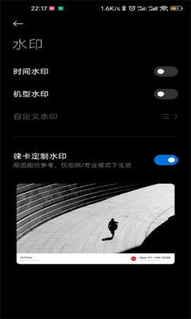徕卡水印相机app v4.3.004660.0 安卓版