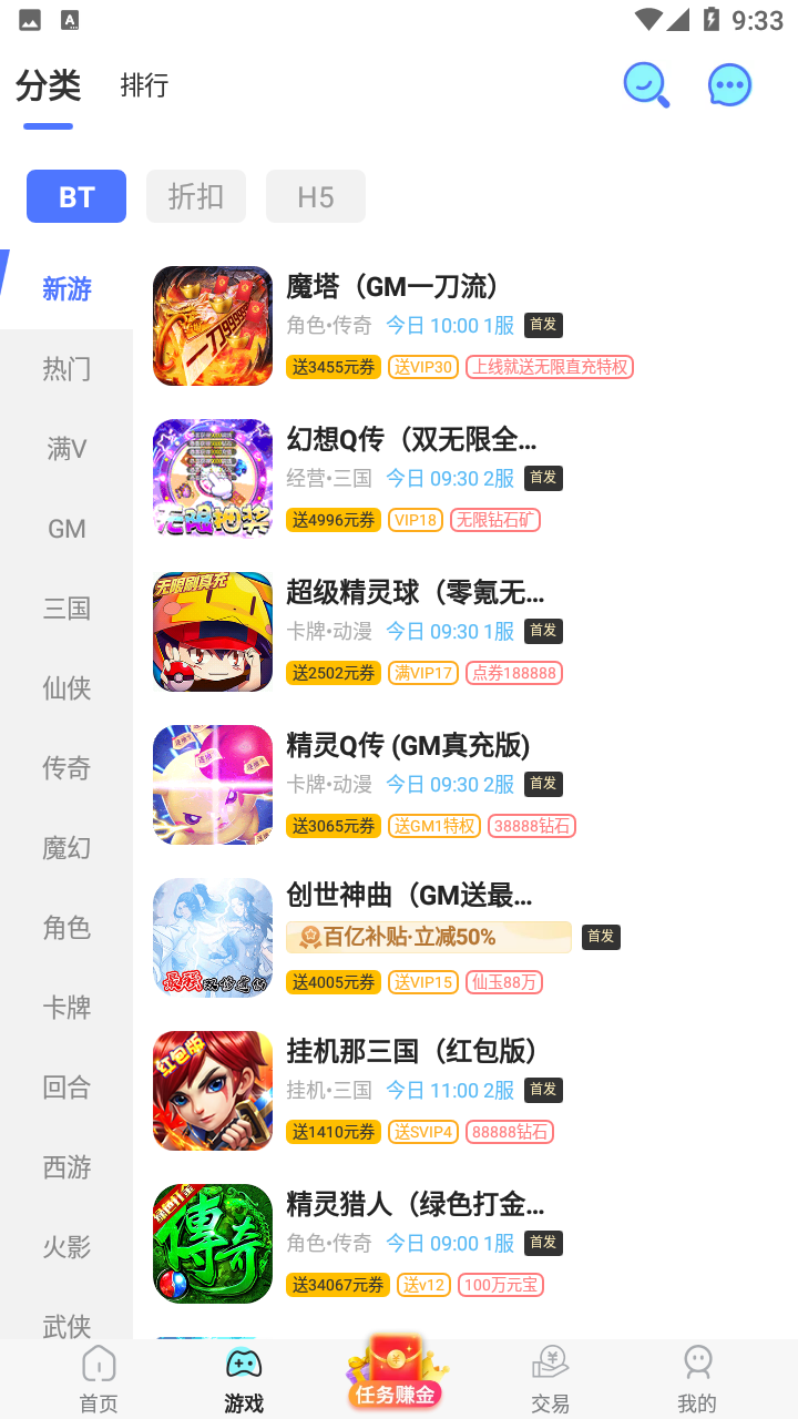 作妖计手游助手 v8.3.9 安卓版