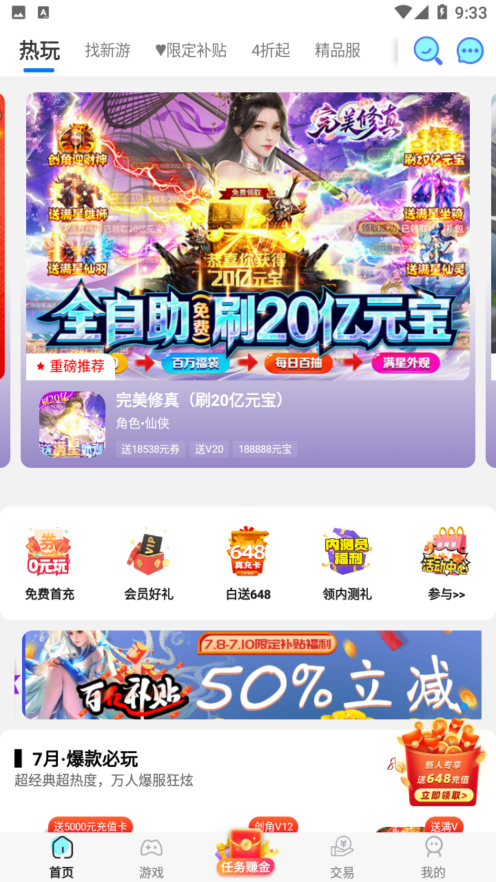 作妖计手游助手 v8.3.9 安卓版