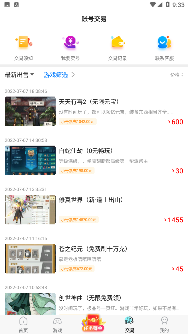 作妖计手游助手 v8.3.9 安卓版
