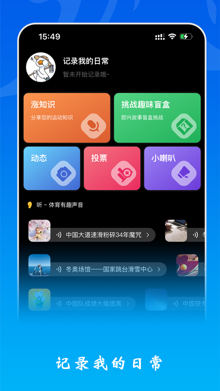 杰哆曼app v1.7.4 安卓版