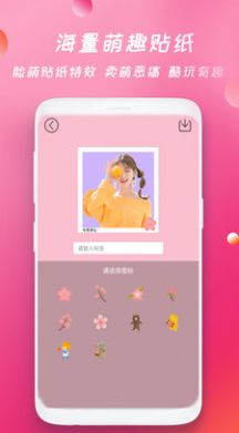 天美相机app v1.3 安卓版