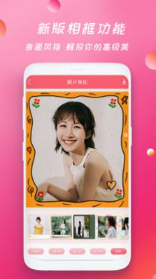 天美相机app v1.3 安卓版