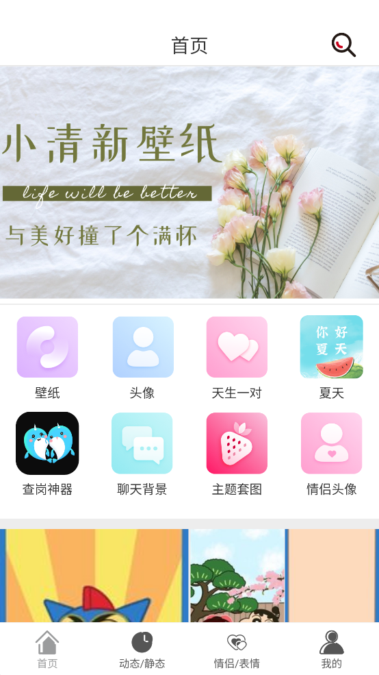 壁纸库app V1.0.1 安卓版