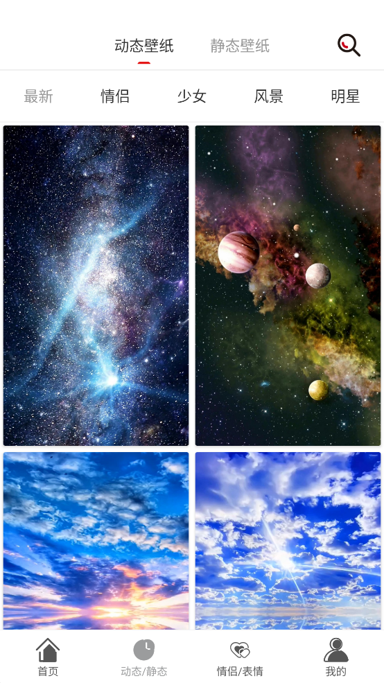 壁纸库app V1.0.1 安卓版