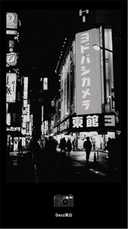 Dazz-胶片相机app v1.2.5 安卓版
