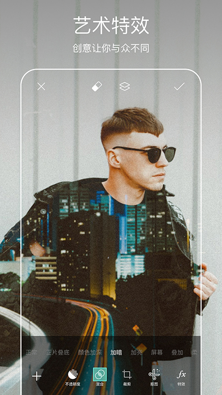 Picsart美易照片编辑下载最新版 v21.7.5 安卓版